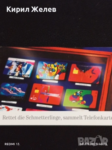 Три фонокарти МОБИКА БЪЛГАРИЯ, ТЕЛЕФОНКАРТЕ ГЕРМАНИЯ за КОЛЕКЦИОНЕРИ 40787, снимка 9 - Колекции - 51639095