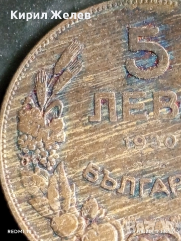 Стара монета 5 лева 1930г. Царство България Хан Крум 26110, снимка 4 - Нумизматика и бонистика - 51482862