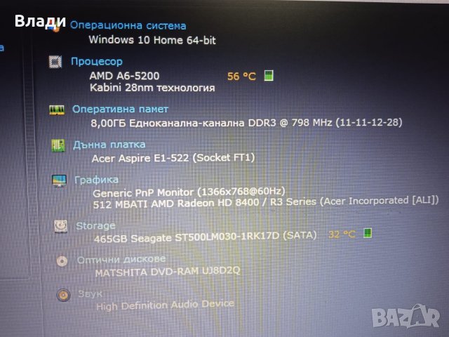 Acer Aspire E1-522 AMD QuadCore A6-5200 3 часа батерия , снимка 5 - Лаптопи за дома - 43243647