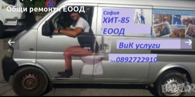 Ремонт ВиК във баня и кухня , снимка 4 - ВиК услуги - 32216175