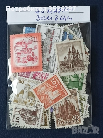 Колекция пощенски марки със 75 замъка и дворци., снимка 3 - Филателия - 53211468