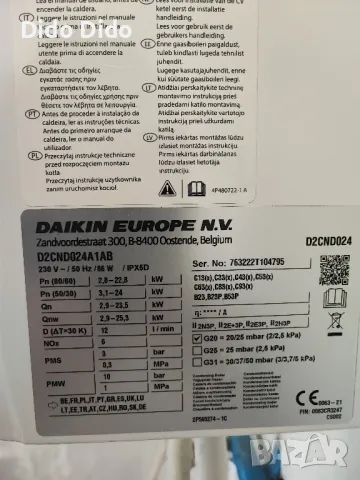 Газов двуконтурен кондензен котел Daikin D2CND024A1A - 24 kW, снимка 3 - Други стоки за дома - 50232600