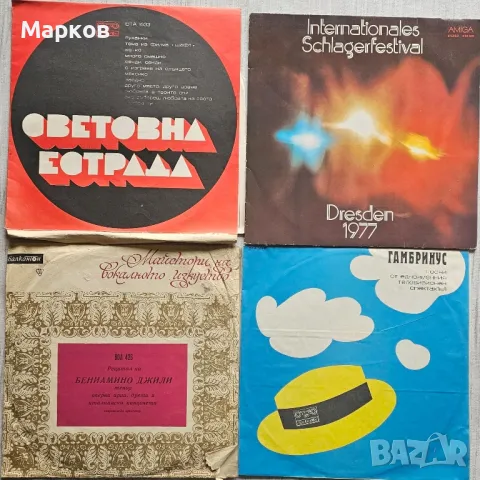 Стари Грамофонни Плочи , снимка 3 - Грамофонни плочи - 48087561