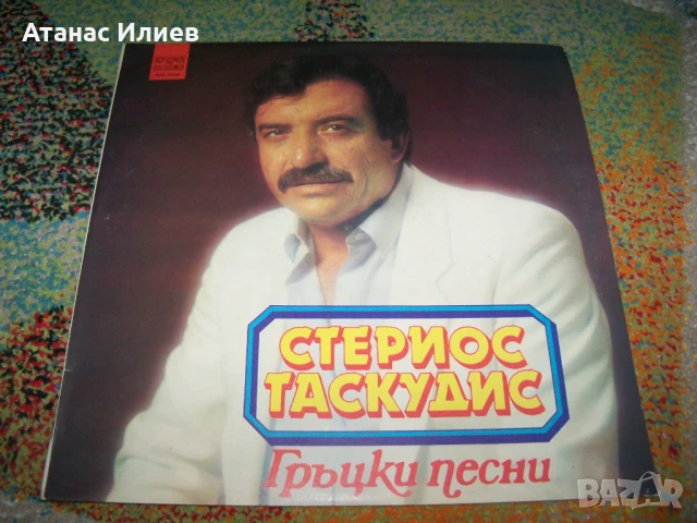 Стериос Таскудис – Гръцки песни, ВМА 12298, 1989г.