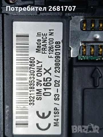 телефон Sagem D2, снимка 6 - ZTE - 52576546