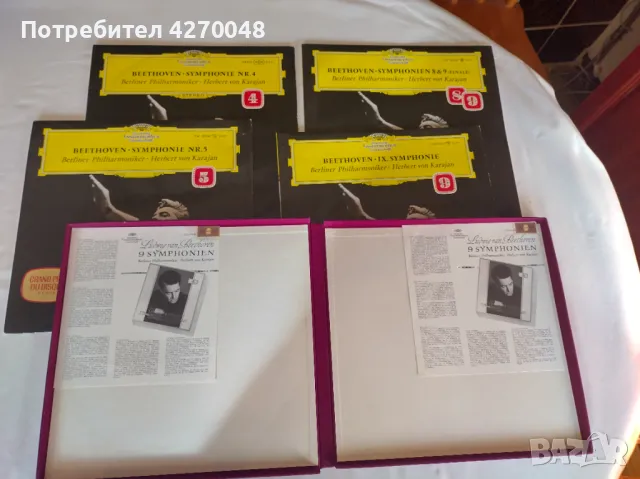 ГРАМОФОННИ ПЛОЧИ - СИМФОНИИ НА БЕТОВЕН, снимка 2 - Грамофонни плочи - 48355395