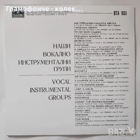 БГ Рок - Георги Минчев, Сребърните Гривни, Щурците, снимка 17 - Грамофонни плочи - 53574598