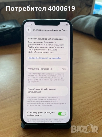 iPhone 11 pro, снимка 5 - Apple iPhone - 53379137