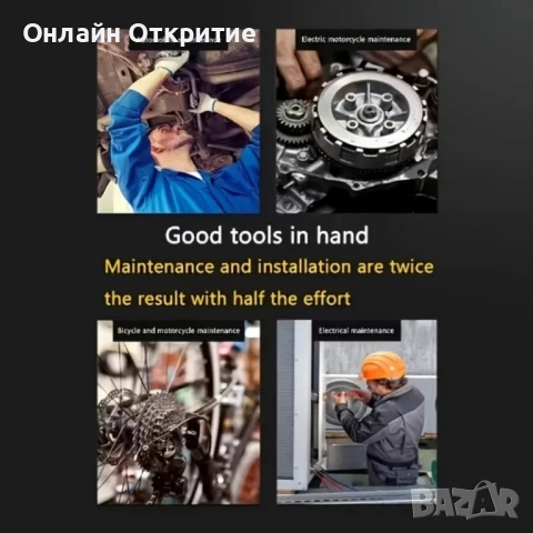 Многофункционален комплект инструменти 46 части – здрава конструкция , снимка 10 - Други инструменти - 50603677