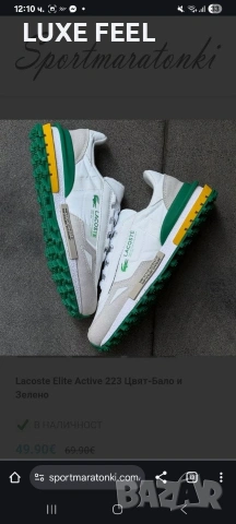 Lacoste 🔹Топ Модел , снимка 3 - Маратонки - 53471622