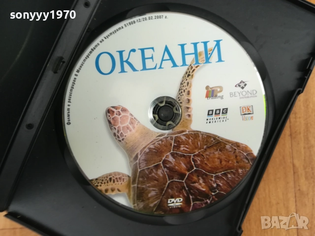 ОКЕАНИ ДВД 0212251945, снимка 2 - DVD филми - 52631323