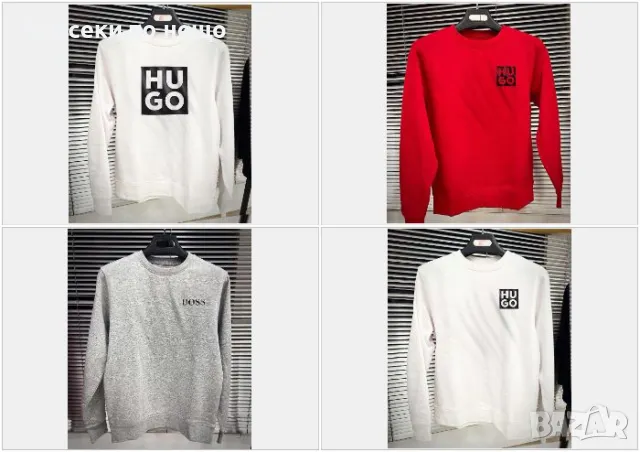 Унисекс блуза✅Дамска блуза Hugo Boss ✅Мъжка блуза Хуго Бос - 3 налични цвята Код LFS161