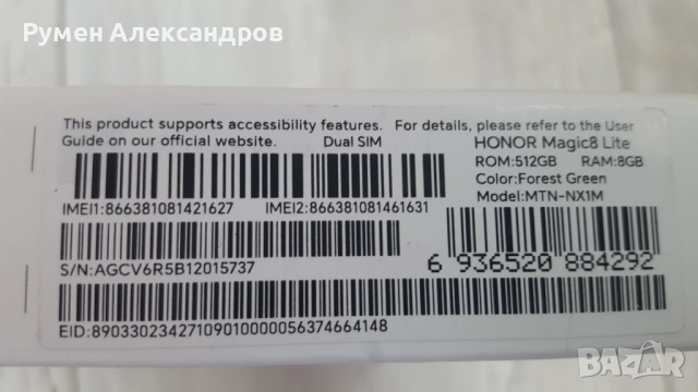 НОВ ЗАПЕЧАТАН Honor Magic8 Lite 8GB RAM 512GB Forest Green, снимка 4 - Други - 53524336