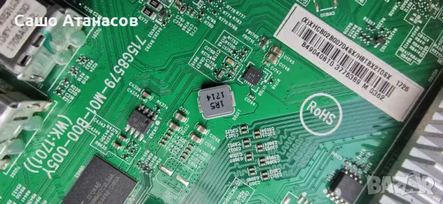 PHILIPS 49PUS6482/12 с дефектна матрица ,715G8672-P02-000-002H ,715G8579-M01-B00-005Y ,6870C-0535B, снимка 11 - Части и Платки - 48747310