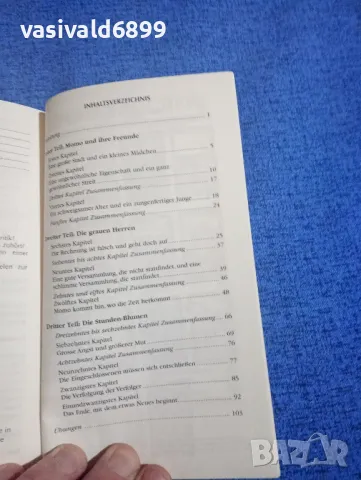 MICHAEL ENDE - MOMO, снимка 5 - Художествена литература - 49851603
