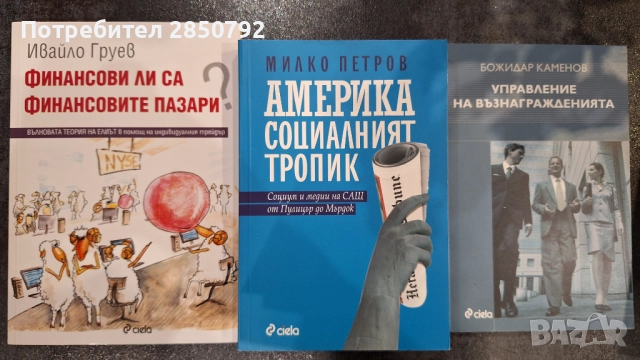 Различни книги нови и употребявани , снимка 14 - Художествена литература - 52025866