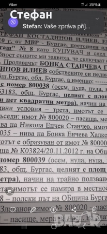 Земелка земя, снимка 5 - Земеделска земя - 53332621