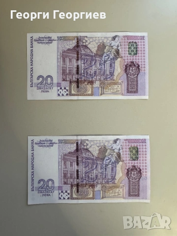 Юбилейни банкноти от 20 лева и 1 книжен лев, снимка 3 - Нумизматика и бонистика - 53501676