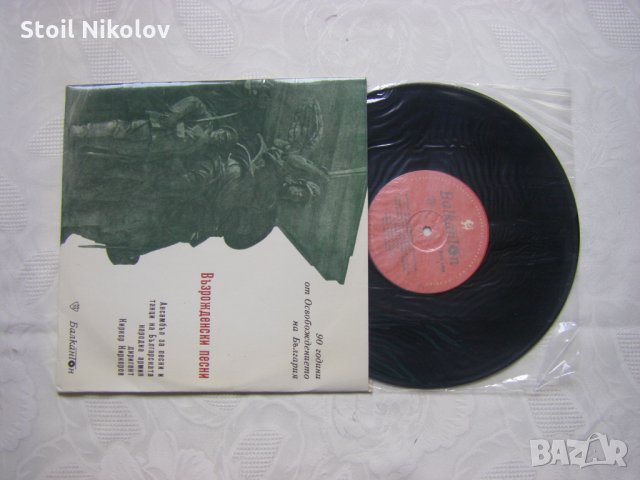 Грамофонна плоча - среден формат - ВХН 1029 - Възрожденски песни, снимка 2 - Грамофонни плочи - 33125113