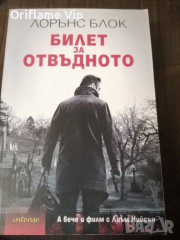 Книги, снимка 2 - Художествена литература - 39466786