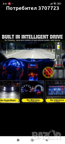 Автомобили LED крушки , HB4 cambus , снимка 4 - Аксесоари и консумативи - 52821384