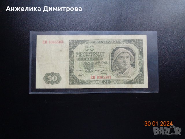 Рядка банкнота  Полша -1948г