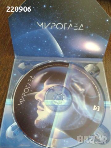 Диск Миро "Мироглед", снимка 2 - CD дискове - 44892953