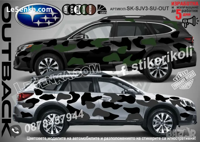 Hyndai SantaFe SK-SJV3-H-SA Кaмуфлаж Офроуд Джип Пикап Лодка Camouflage Off-Road стикери, снимка 18 - Аксесоари и консумативи - 47886643