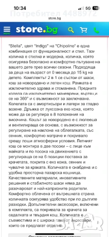 Бебешка коричка Chipolino Stella 2 в 1, снимка 16 - Детски колички - 50493206