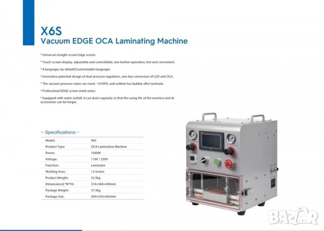 Машина дисплеи LCD repair mashine UYUE X6S Novecel q5 нова комплект, снимка 5 - Други машини и части - 37433767