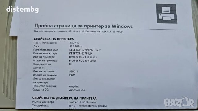 Лазерен принтер Brother HL-2130, снимка 2 - Принтери, копири, скенери - 43820673