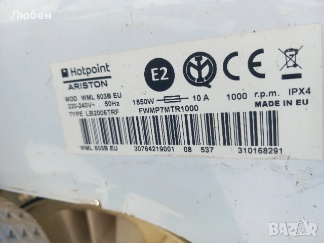 Продавам  платки управление за пералня със сушилня Hotpoint Ariston WML 803B, снимка 6 - Перални - 51099862