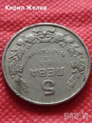 Монета 5 лева 1943г. Царство България за колекция декорация - 24944, снимка 5 - Нумизматика и бонистика - 35178185