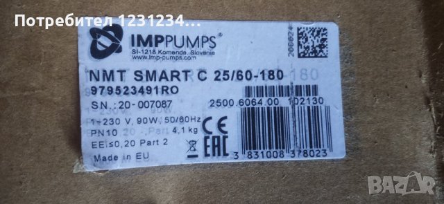 Циркулационна помпа NMT SMART C 40/100F и NMT SMART C 25/60-180, снимка 5 - Водни помпи - 39161445