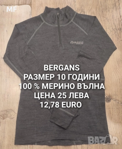 МЕРИНО ВЪЛНА ЗА ДЕЦА , снимка 17 - Детски комплекти - 52519085