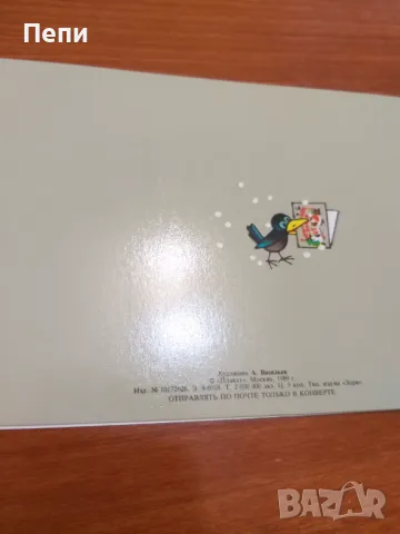 Архивни поздравителни картички 17 бр, снимка 11 - Колекции - 48162855