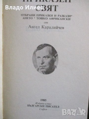 Детски книги нови, снимка 2 - Детски книжки - 33150782