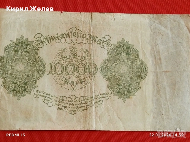 Райх банкнота 10 000 марки 1922г. Германия уникат за КОЛЕКЦИОНЕРИ 53297, снимка 10 - Нумизматика и бонистика - 53189133