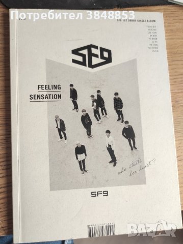 kpop SF9 албум , снимка 1 - Колекции - 43034230