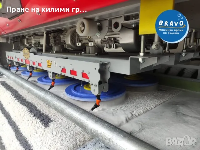 Пране на килими гр.Севлиево, снимка 7 - Пране на килими - 48861180