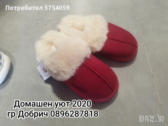 топли дамски пантофи , снимка 8 - Други стоки за дома - 53098216
