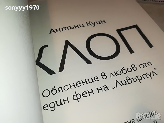 КЛОП КНИГА 0402231818, снимка 15 - Други - 39554562