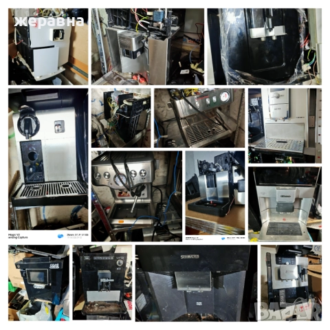 14 броя за части с липси 