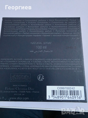 Парфюм Dior Sauvage Elixir 100ml, нов, оригинален, снимка 9 - Мъжки парфюми - 52925354