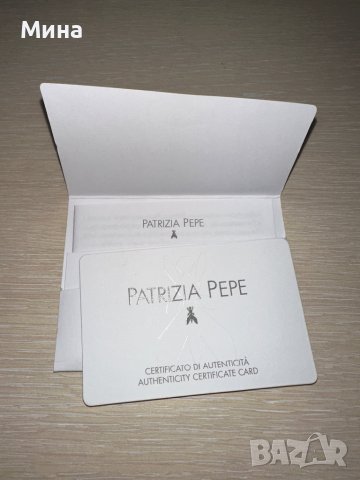 Patrizia Pepe сертификат за автентичност, снимка 4 - Колекции - 38968023