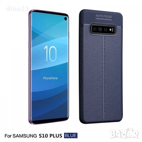 Samsung Galaxy S10e / Лукс кейс калъф гръб кожена шарка, снимка 11 - Калъфи, кейсове - 24765857