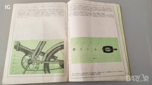 "Инструкция и технически паспорт велосипед Балкан", 1976 г., снимка 6 - Други ценни предмети - 43128805