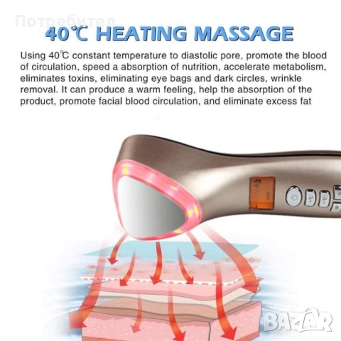 Електрически ултразвуков масажиращ и лифтинг уред за лице, снимка 5 - Масажори - 53278147