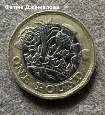 Монета Елизабет 2 2017г., снимка 2 - Нумизматика и бонистика - 53187583