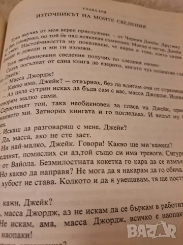 Оцеола - Майн Рид, снимка 7 - Художествена литература - 47285742